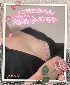 fraiche カナ [お題]from:オトナの悪だくみさん