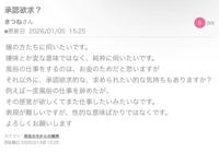 鹿児島ちゃんこ 霧島店　うい
