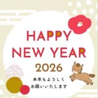 あけましておめでとうございます