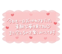 待ちナビ　てるみ