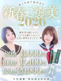 薩摩♂風俗の神様鹿児島店　るり 