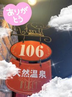 パールボディ(大分市) あい