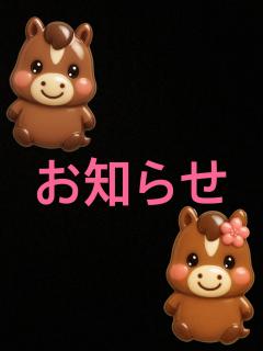 鶴富屋敷(宮崎市) カナ、エロリスト