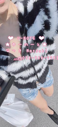 U-NOTE。(メンズエステ) なつき(Natsuk!)