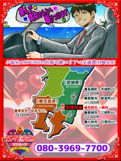 高級女性用風俗・性感エステLOVE愛撫(らぶあいぶ) ♂流星☆RYUSEI