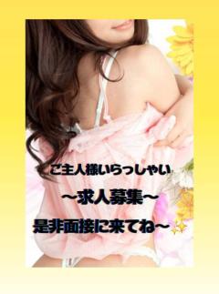 ご主人様いらっしゃい 大分店　ご主人様いらっしゃい♡