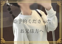 マドンナSANSAIN　天音