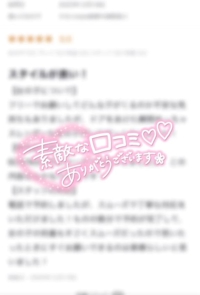 EXE【宮崎店】　ひな