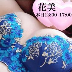 ぷにっ娘(大分市) 花美ﾊﾅﾋﾞ