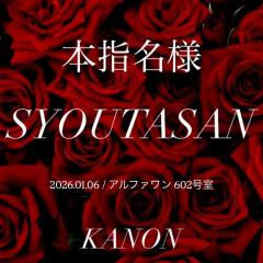  叶夢（かのん）淫乱気質なM嬢