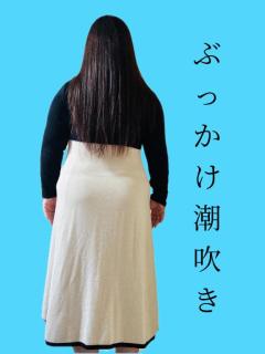 ぷにっ娘(大分市) 元子ﾓﾄｺ