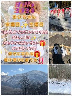 ご主人様いらっしゃい 大分店(大分市) 神舌ゆい♡最強エロ女（痩せてきた）