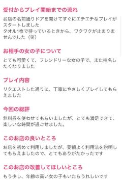 口コミありがとう??