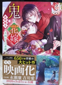 TheGrandPhoenix ききょう※エロ美魔女 キュンキュンするやつ.｡.:*