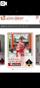 薩摩♂風俗の神様鹿児島店 あさひな ありがとうございます