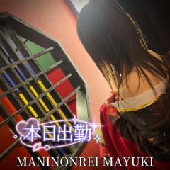  舞雪（まゆき）エロ系スレンダー美人