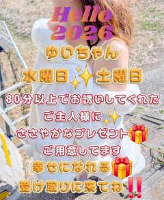 ご主人様いらっしゃい 大分店 ご主人様いらっしゃい♡ ゆい💞8日はレアプレゼント🎁