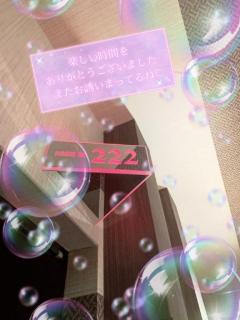 パールボディ(大分市) あい