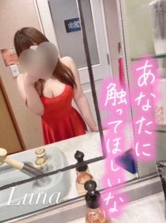 こすらぶ鹿児島店 ルナ おやすみ?