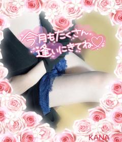 fraiche カナ [お題]from:エロ気漏れ太郎さん