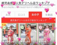 薩摩♂風俗の神様鹿児島店 あさひな 良いところは…