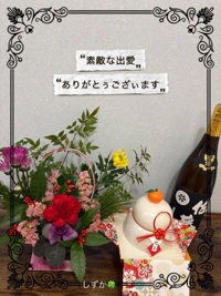 鹿児島ちゃんこ 霧島店 しずか お礼感謝です