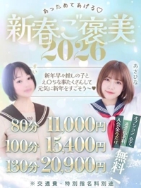 薩摩♂風俗の神様鹿児島店 ゆうな  1月のイベント情報