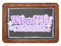 マドンナSANSAIN　ふぶき（責め専門♪）