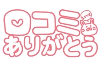 TheGrandPhoenix　とも※完全業界未経験妻