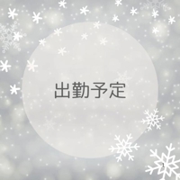 マドンナSANSAIN ねい 出勤予定