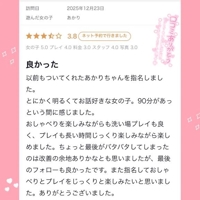 ナース女学園 あかり 【お礼写メ日記】