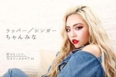 La Rouge みつ ちゃんみなに、聞きたいw