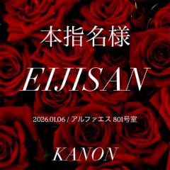 MANIN-ONREIマン淫御礼 叶夢（かのん）淫乱気質なM嬢 EIJISAN?