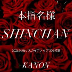 MANIN-ONREIマン淫御礼 叶夢（かのん）淫乱気質なM嬢 SHINCHAN?