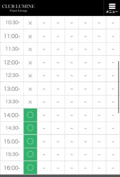 CLUB LUMINE Haru【ハル】 次回