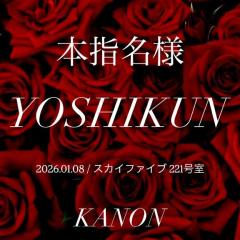  叶夢（かのん）淫乱気質なM嬢