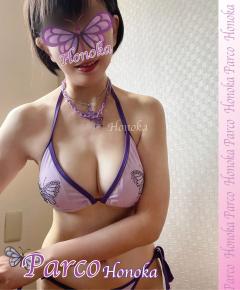 パルコ ほのか 本日