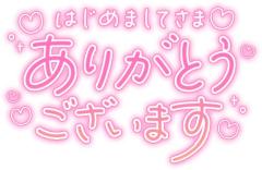MANIN-ONREIマン淫御礼　真白（ましろ）Mでエロくて責められ好き♡