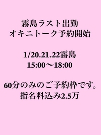 EXE【霧島店】(デリヘル) みれい