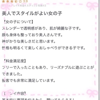 【お礼写メ日記】