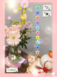 鹿児島ちゃんこ 霧島店 しずか お礼感謝ですまっくー