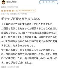 マドンナSANSAIN　ゆず