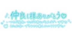 MANIN-ONREIマン淫御礼　真白（ましろ）Mでエロくて責められ好き♡