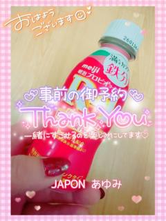 JaPON　歩美ｱﾕﾐ