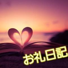 鹿児島ちゃんこ 天文館店 しずく 【お礼日記】シエナのお兄様♪