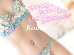 Spica(すぴか)　★かおる★電撃移籍入店決定！