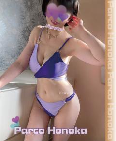 パルコ　ほのか