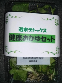 待ちナビ　るか