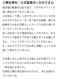 フェアリー【鹿児島店】　ひかり【女神降臨♡】