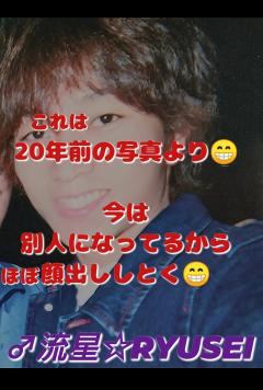 高級女性用風俗・性感エステLOVE愛撫(らぶあいぶ)　♂流星☆RYUSEI